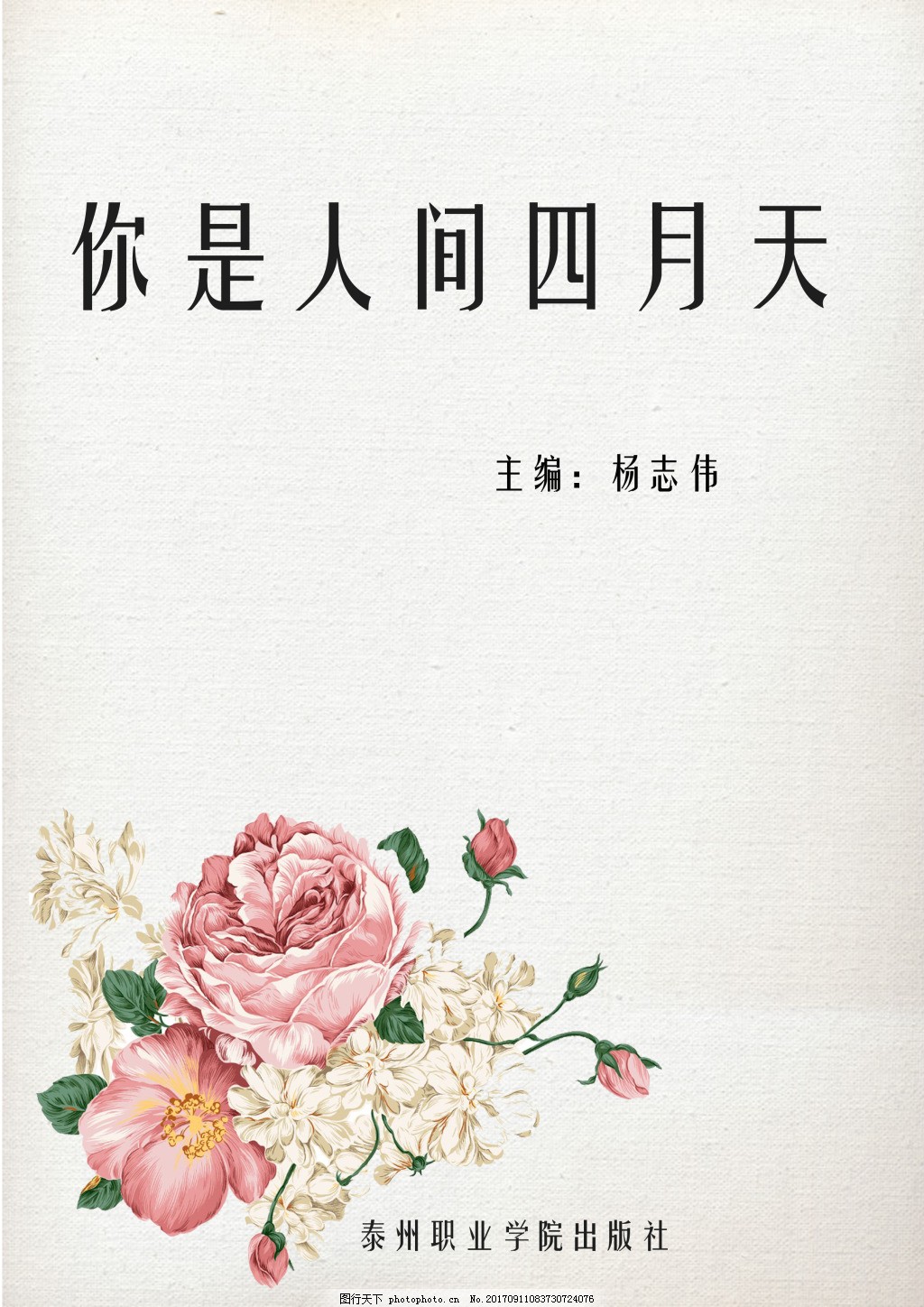 天美糖心